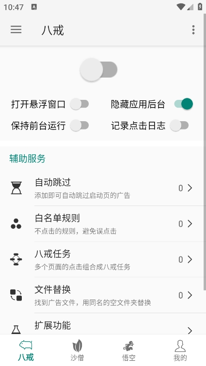 adhammer软件下载