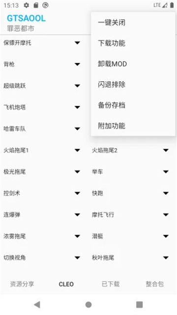 gtsaool最新版手机版下载安装