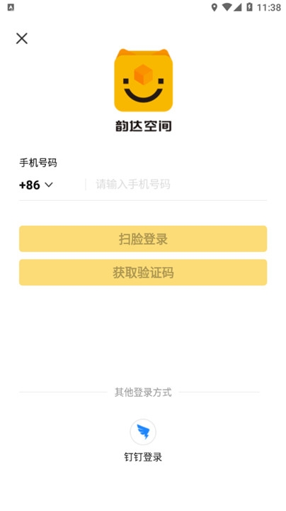 韵达空间app下载官网最新版本