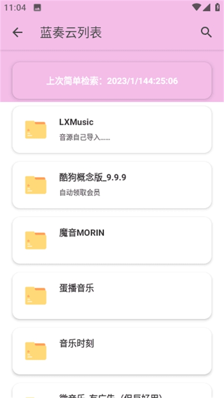 糖糖软件库最新2026