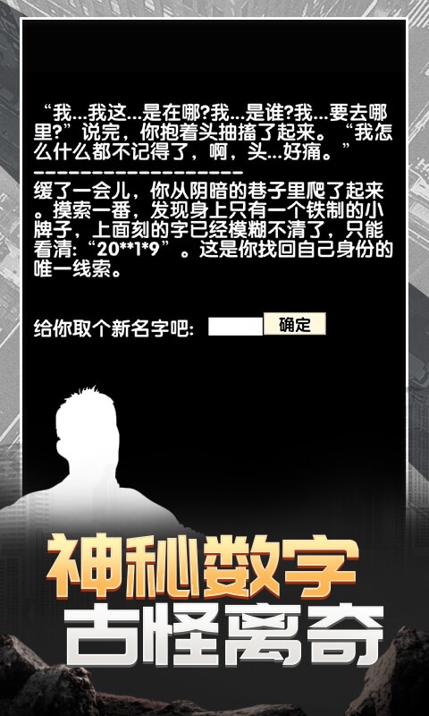 流浪人生2命运最新版下载