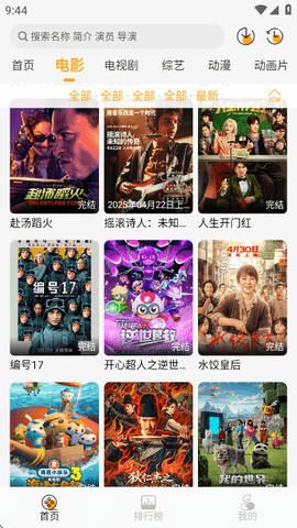 云端影视app下载官方最新版本安装