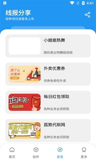 孤煞软件库官网版下载