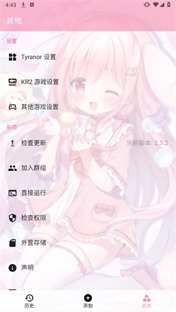 ty模拟器最新版安卓版