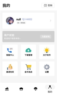暗阁软件库app下载