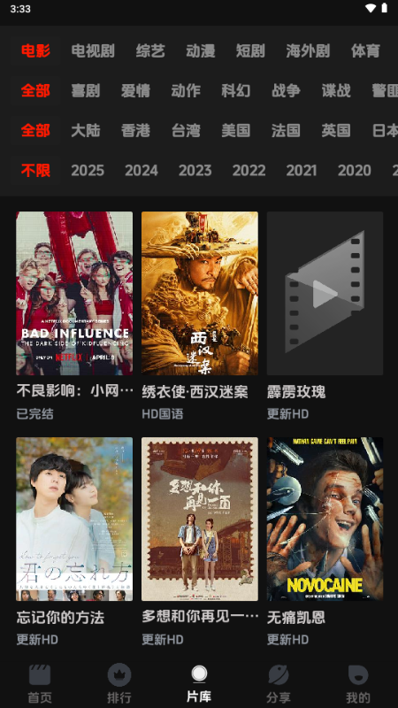 菜鸟影视官网下载安装手机版