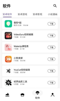 暗阁软件库app下载
