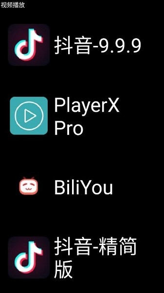 微思应用商店手表版下载安装