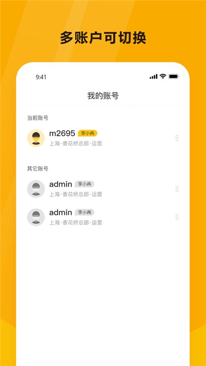 韵达空间app下载官网最新版本