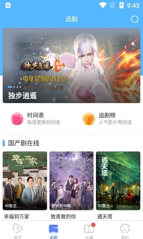 好剧屋官网下载安装app