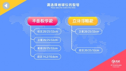 魔幻地球app下载