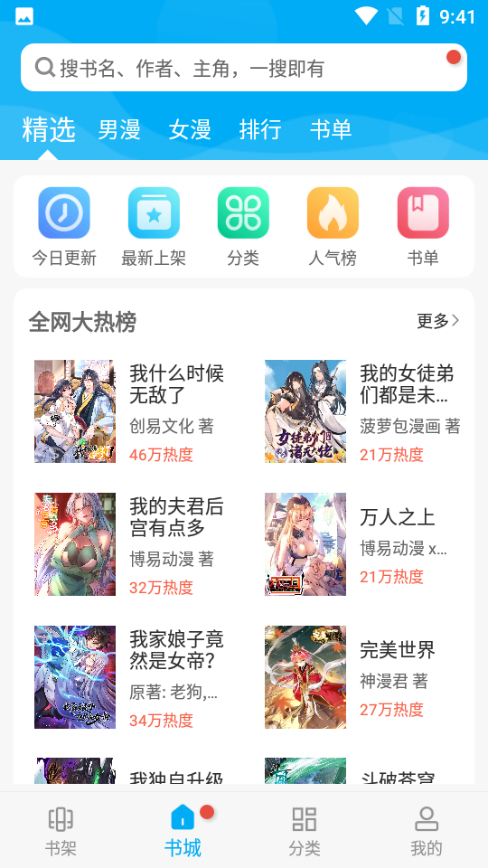风车漫画app下载官方免费