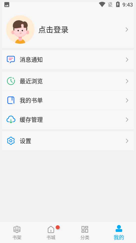 风车漫画app下载官方免费