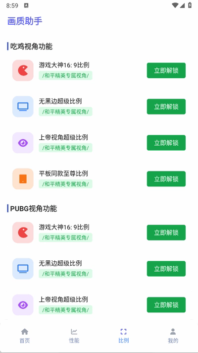 PUBG Tool官方下载免费