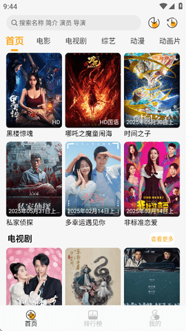 云端影视app下载官方最新版本安装