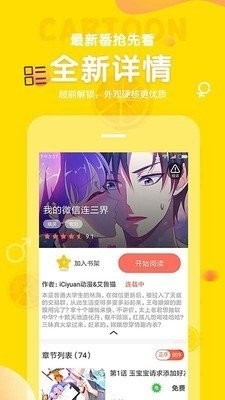 土豆漫画app下载最新版免费