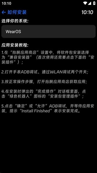 抬腕应用商店下载