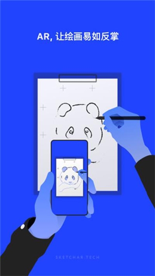 Sketchar安卓中文版免费