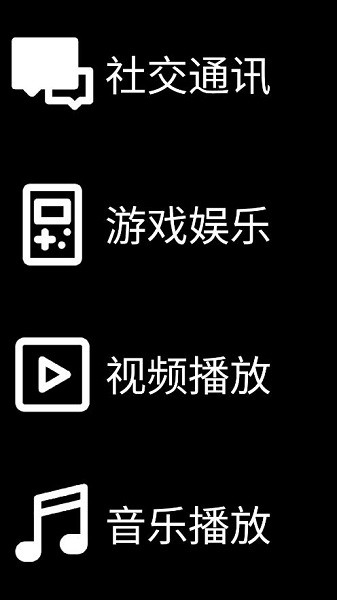 微思应用商店手表版下载安装