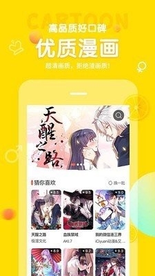 土豆漫画app下载最新版免费