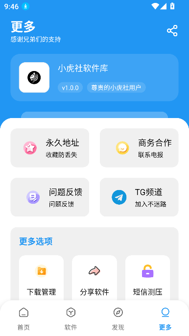 小虎社软件库最新版本下载安装