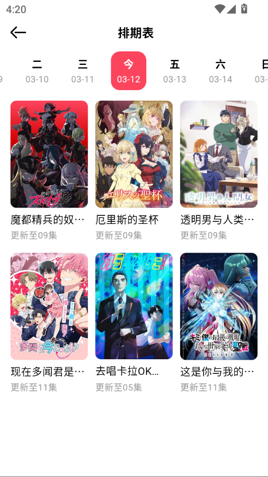 MuteFun动漫官方app下载