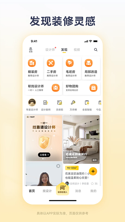 一兜糖家居网app