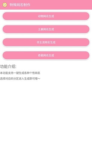 田园软件库官网版