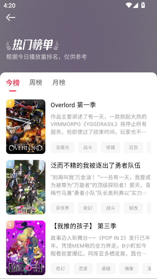 MuteFun动漫官方app下载