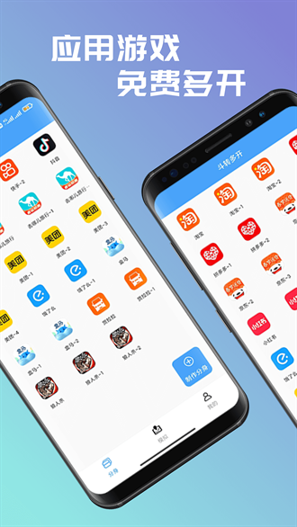 斗转多开官网 下载