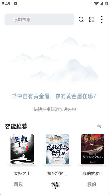 旷野书屋app下载官网版安装