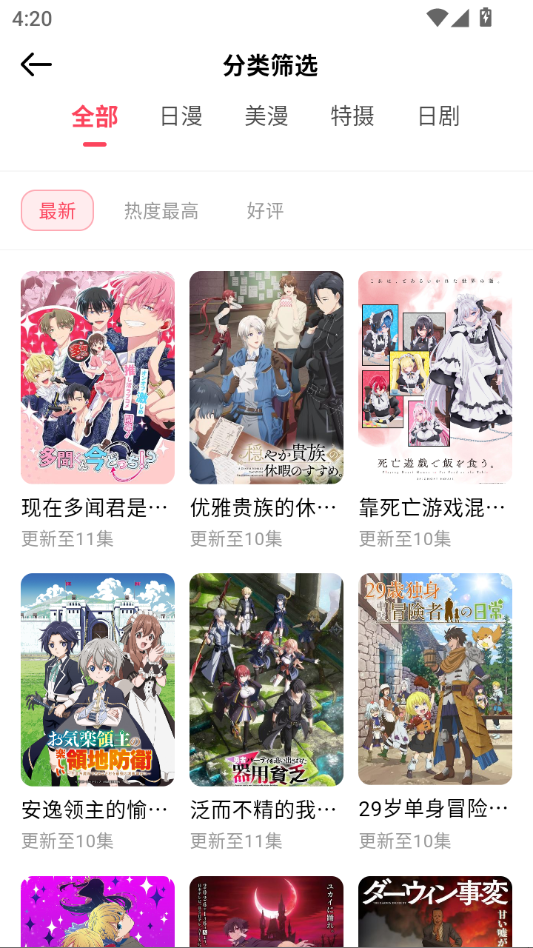 MuteFun动漫官网下载2026