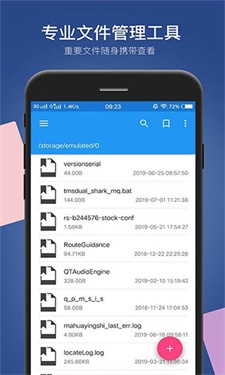 小白文件管理器官方版
