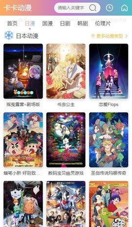 卡卡动漫下载最新版本