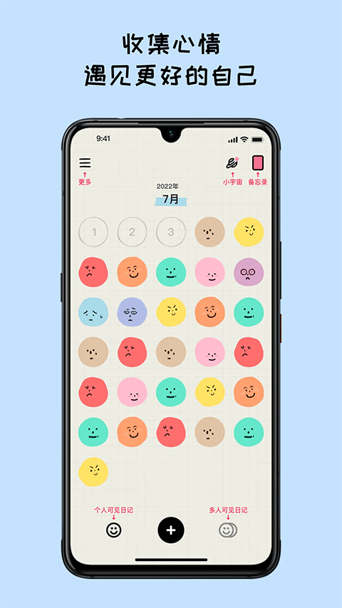 Mood日记免费版下载