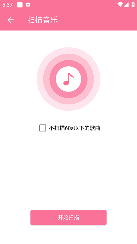 清风音乐dj下载安装