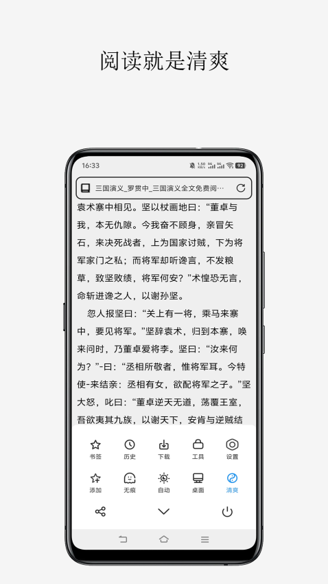 轻榴浏览器APP官网版下载