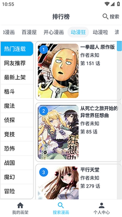奇猫漫画最新版本