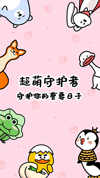 倒数321安卓版下载