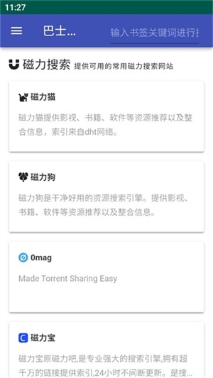 种子吧在线搜索引擎