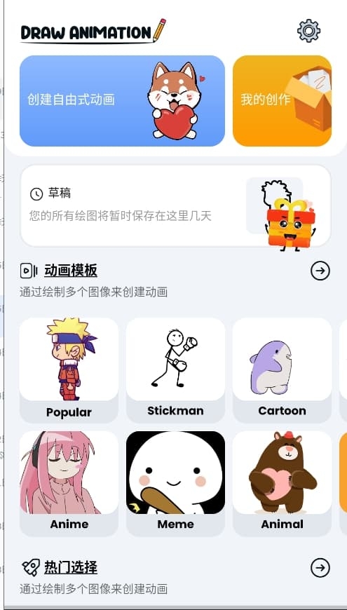 2DDrawAnimation最新版