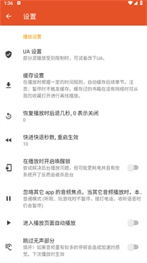 我的听书最新版