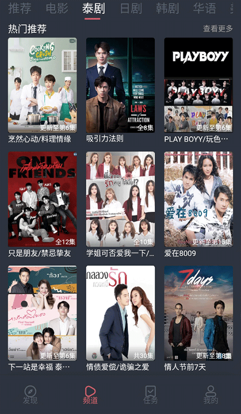 泰剧兔app官方下载最新版2026