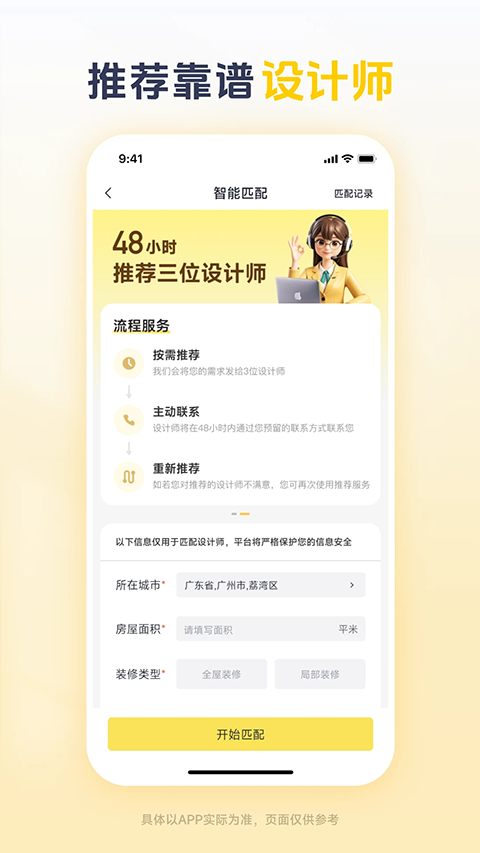 一兜糖家居网app