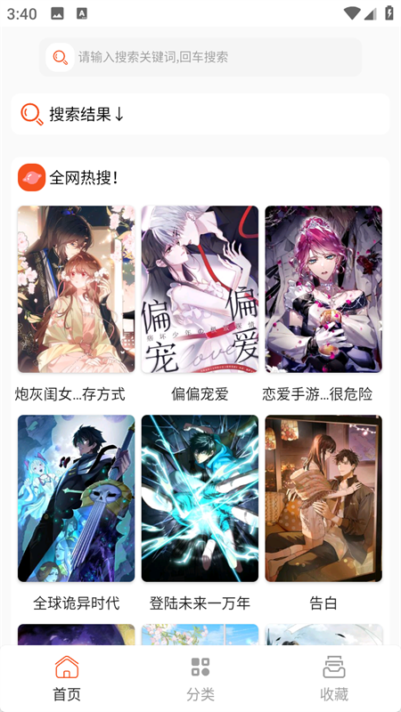 快漫Comic官方最新版本下载