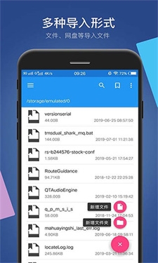 小白文件管理器官方版