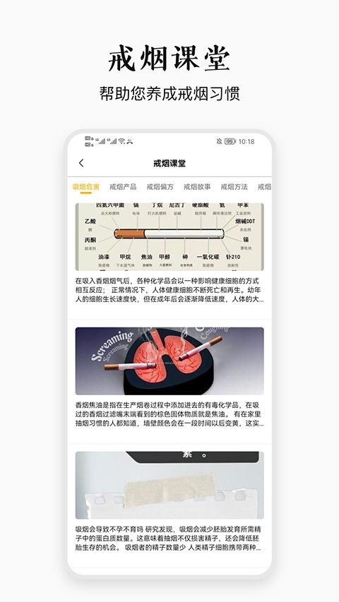 今日戒烟app下载