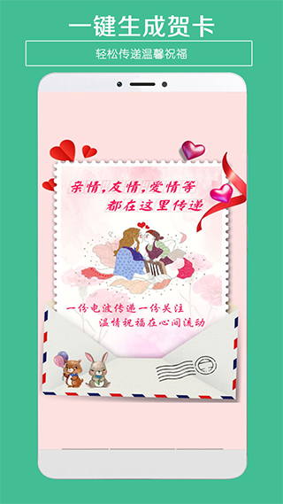 贺卡制作下载app