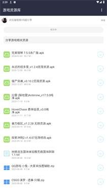 鸿越分享库最新版
