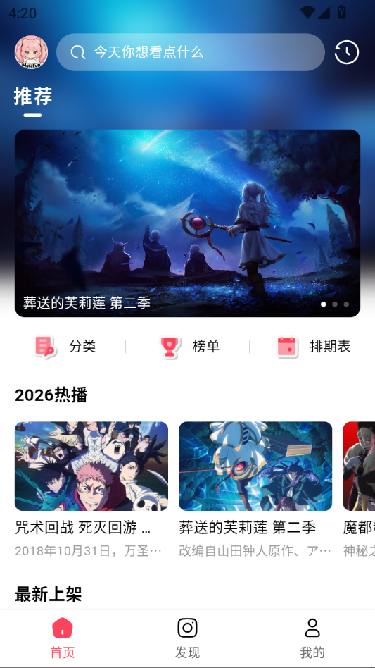 MuteFun动漫官网下载2026